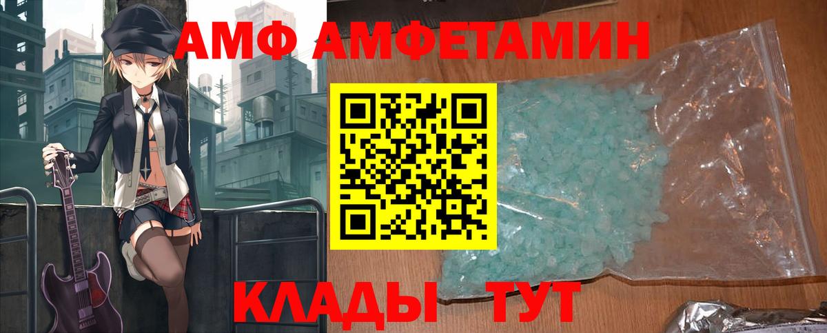 АМФ  АМФ  Вход с VPN  Грязи  АМФ Premium 