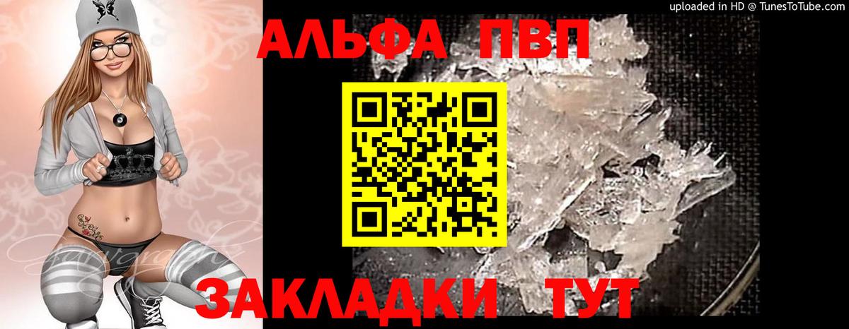 Грязи  Alfa_PVP СК  Вход с VPN 