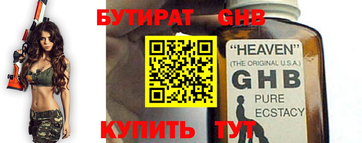 БУТИРАТ оксана Грязи