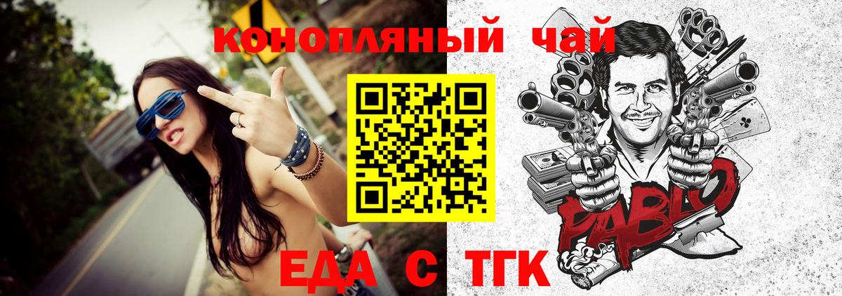 Грязи  Canna-Cookies марихуана  Вход с VPN 