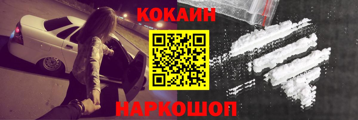 КОКАИН FishScale Грязи