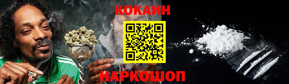 Кокаин 97%  КОКАИН Перу  Кокаин  Грязи  Вход с VPN 