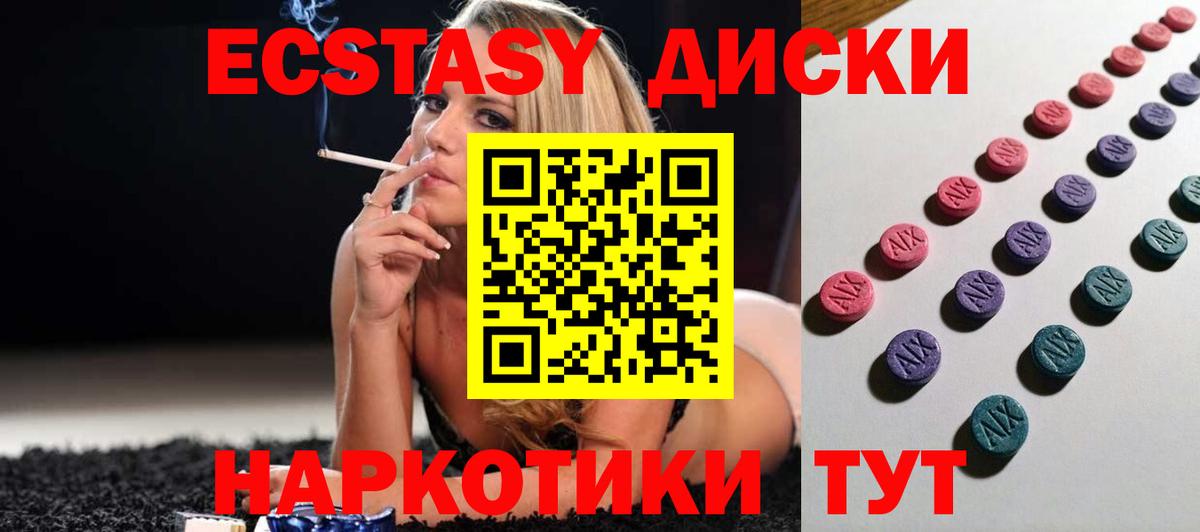 закладки  Вход с VPN  Ecstasy 280 MDMA  Грязи  ЭКСТАЗИ mix  Ecstasy 