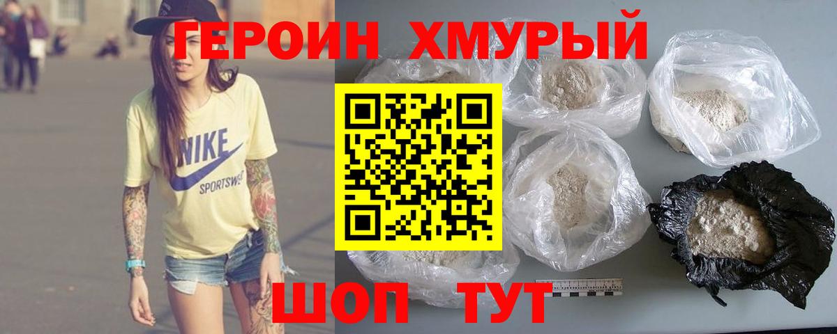 Грязи  Героин Афган  Вход с VPN 