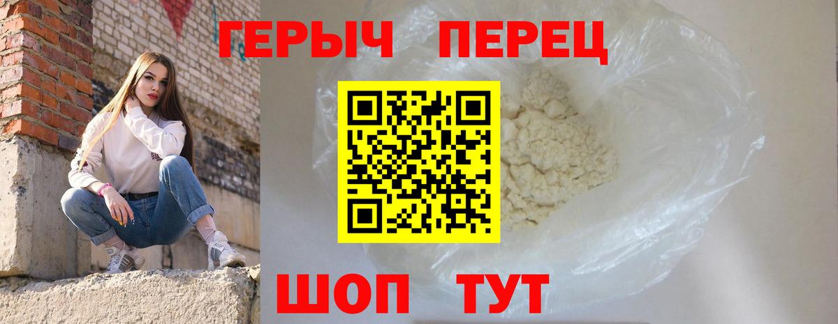 Героин хмурый Грязи