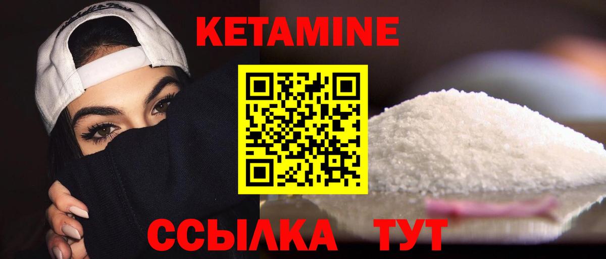 Кетамин ketamine  Вход с VPN  Кетамин ketamine  Грязи 