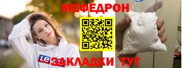 мяу мяу мука Мариинск