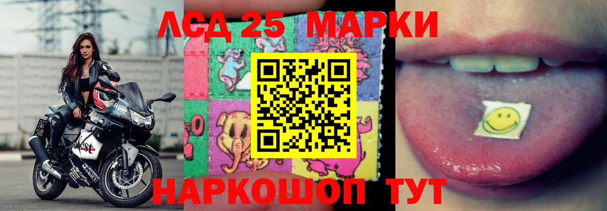 Лсд 25 экстази  ОМГ ОМГ маркетплейс  Грязи  Вход с VPN  ЛСД экстази ecstasy  Лсд 25 экстази кислота 