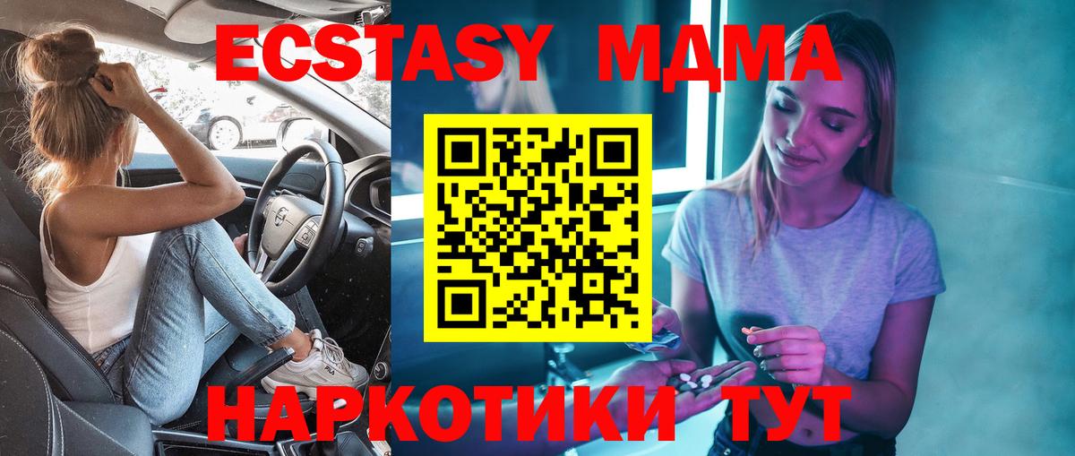 МДМА молли Грязи