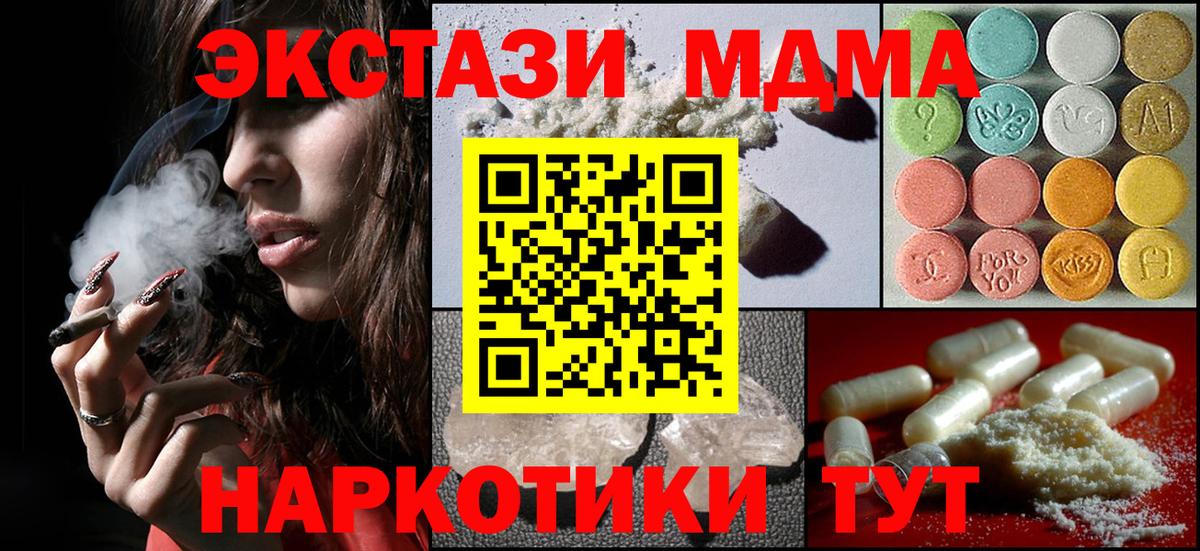 Грязи  MDMA  MDMA молли  Вход с VPN  МДМА молли 