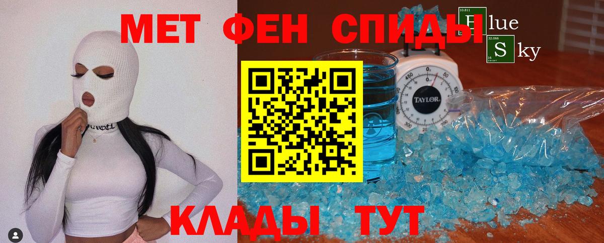 МЕТАМФЕТАМИН  Вход с VPN  Грязи  МЕТАМФЕТАМИН Декстрометамфетамин 99.9% 