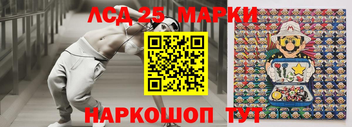 Марки NBOMe 1,8мг  Марки 25I-NBOMe  Грязи  Вход с VPN 