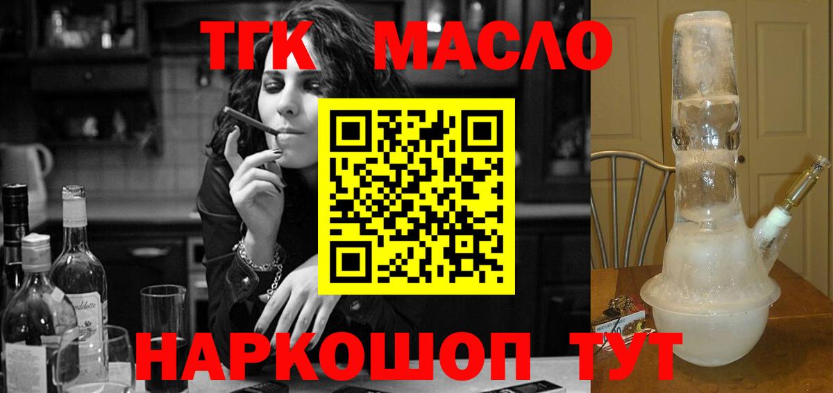 ТГК концентрат  Вход с VPN  Грязи  ТГК жижа 